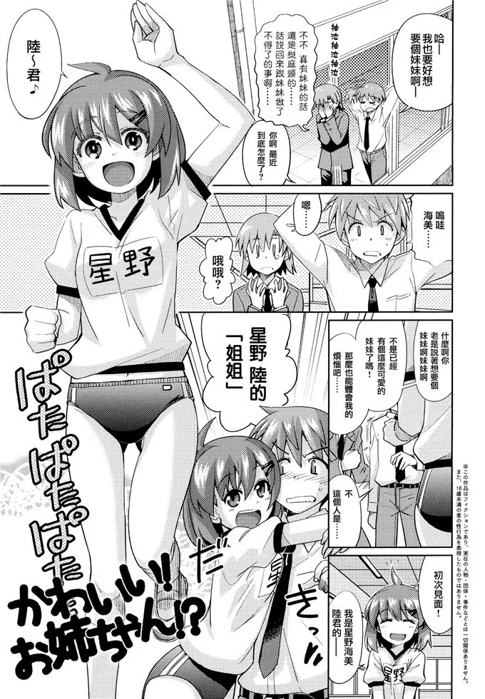 日本少女漫画之生日快乐