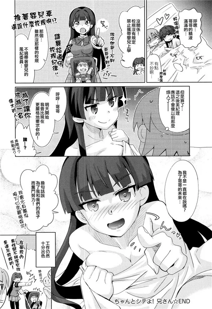 日本少女漫画之生日快乐