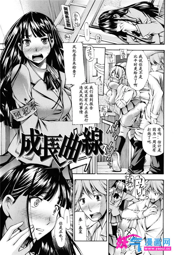 无翼鸟邪恶少女漫画全集之触手