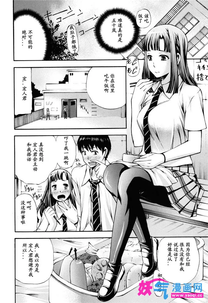 无翼鸟邪恶少女漫画全集之触手