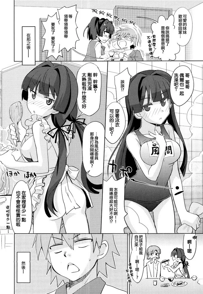 日本少女漫画之生日快乐