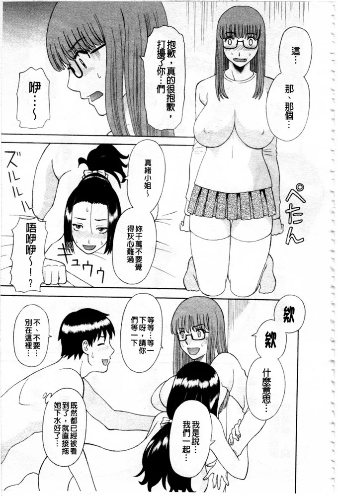 动漫美女邪恶少女触手漫画