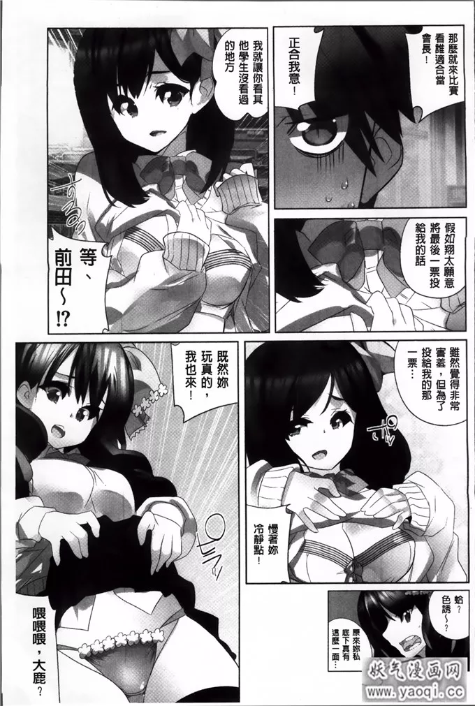 狂三邪恶漫画全彩本子