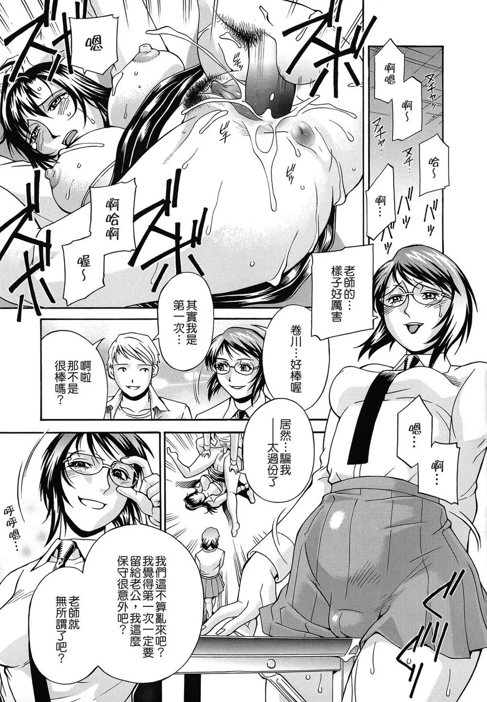 触手漫画之调教男