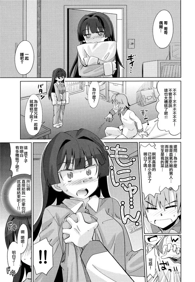 日本少女漫画之生日快乐