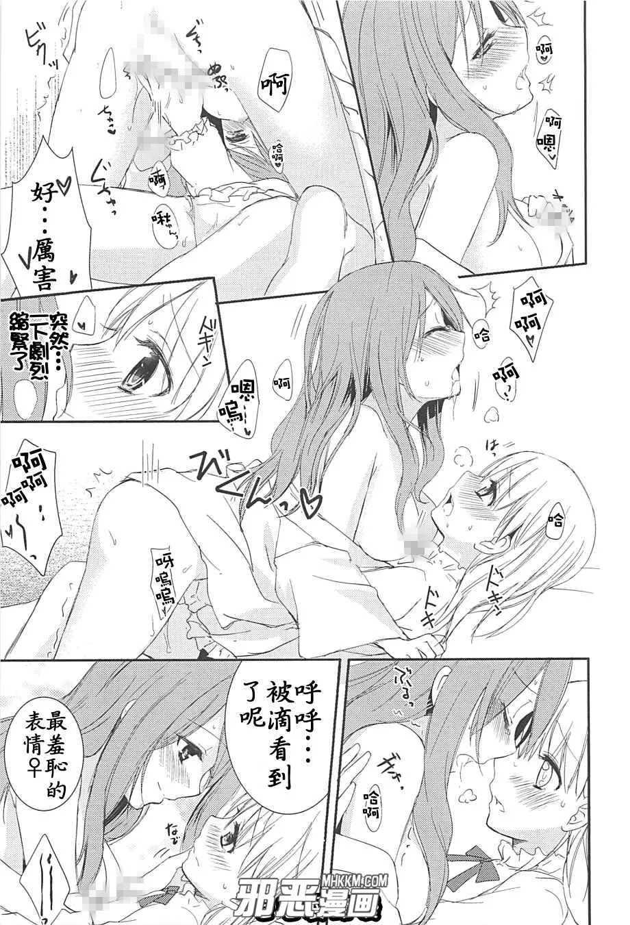 无翼鸟邪恶少女漫画之甜蜜百合指甲