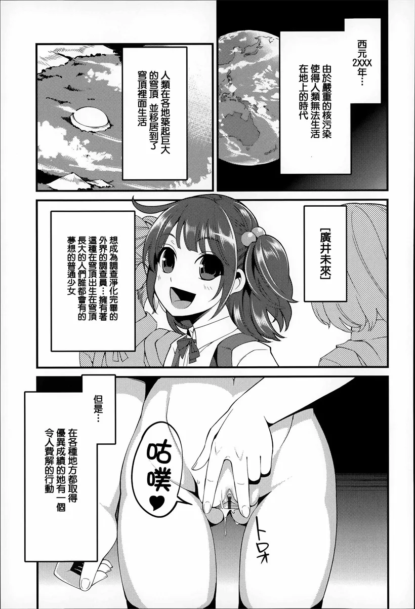 触手漫画无翼鸟