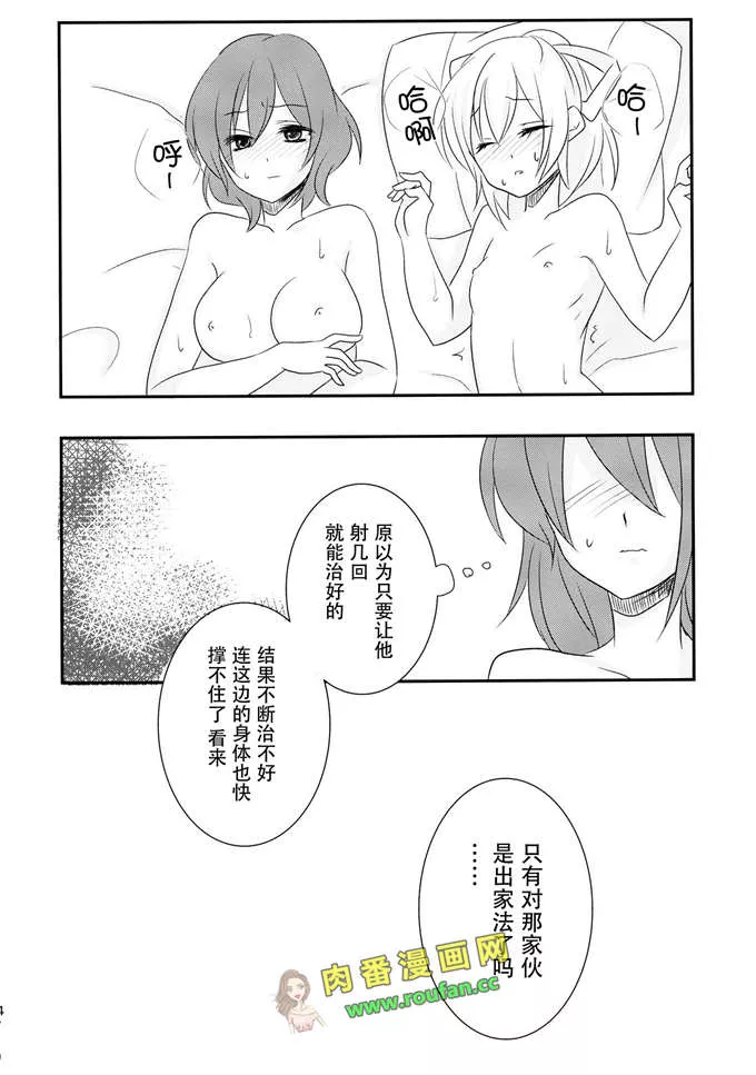 邪恶少女漫画无翼鸟之太子大人后宫的爱妃们