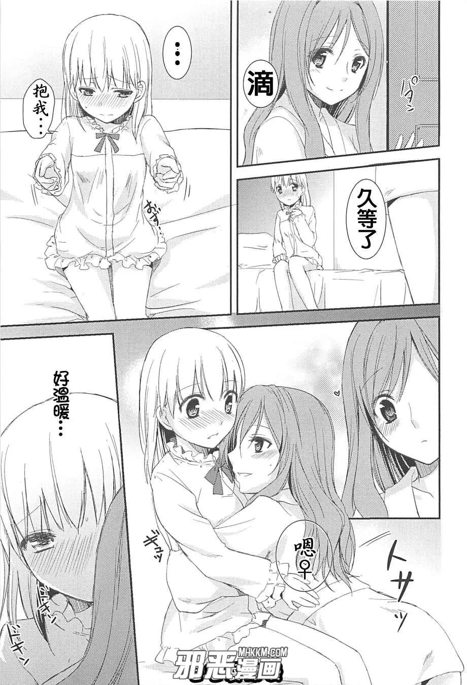 无翼鸟邪恶少女漫画之甜蜜百合指甲