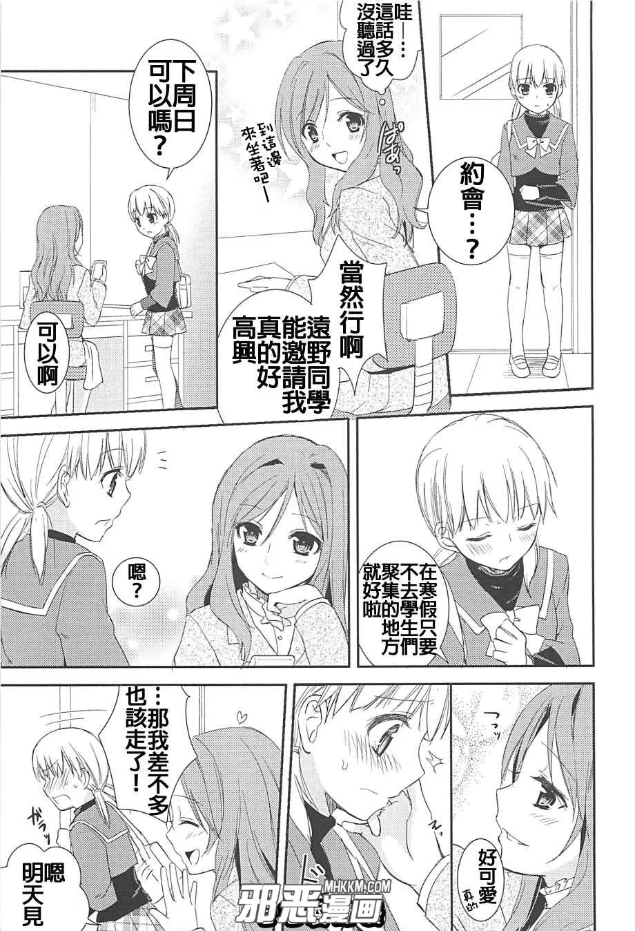 无翼鸟邪恶少女漫画之甜蜜百合指甲