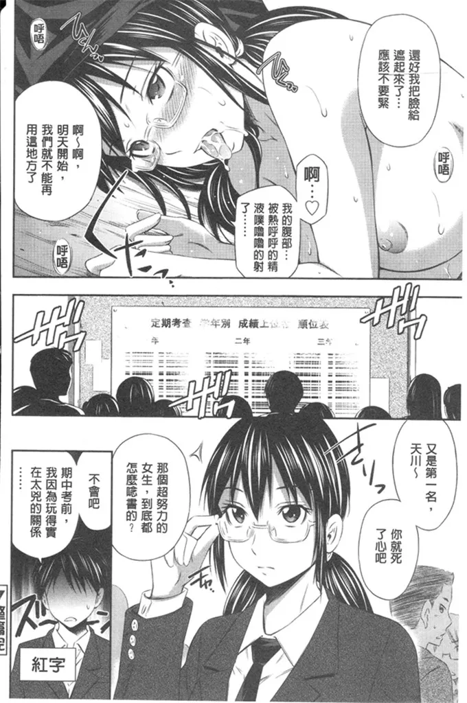 无翼鸟邪恶少女漫画全集彩工口