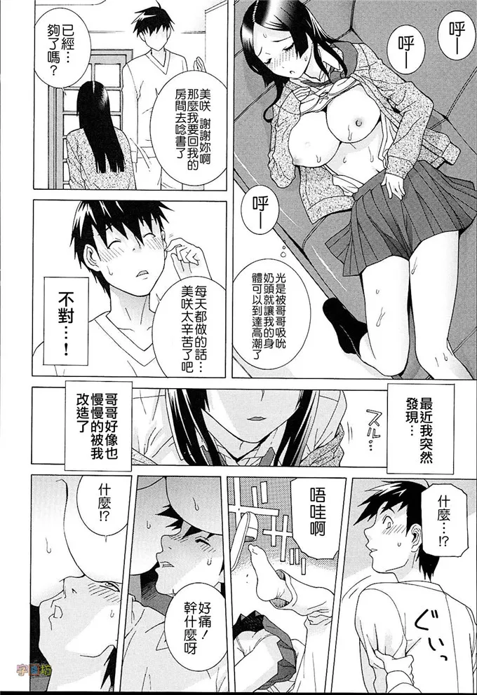 无翼鸟邪恶少女漫画全集黑牛吧