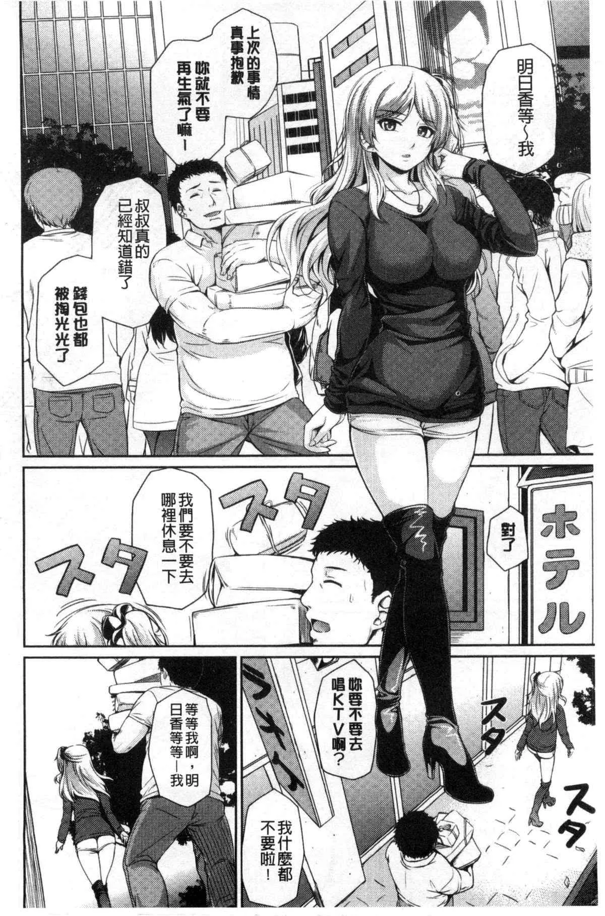 触手漫画爱丽丝