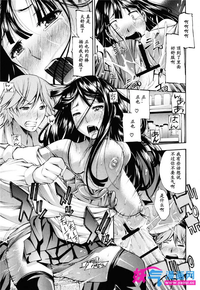 无翼鸟邪恶少女漫画全集之触手