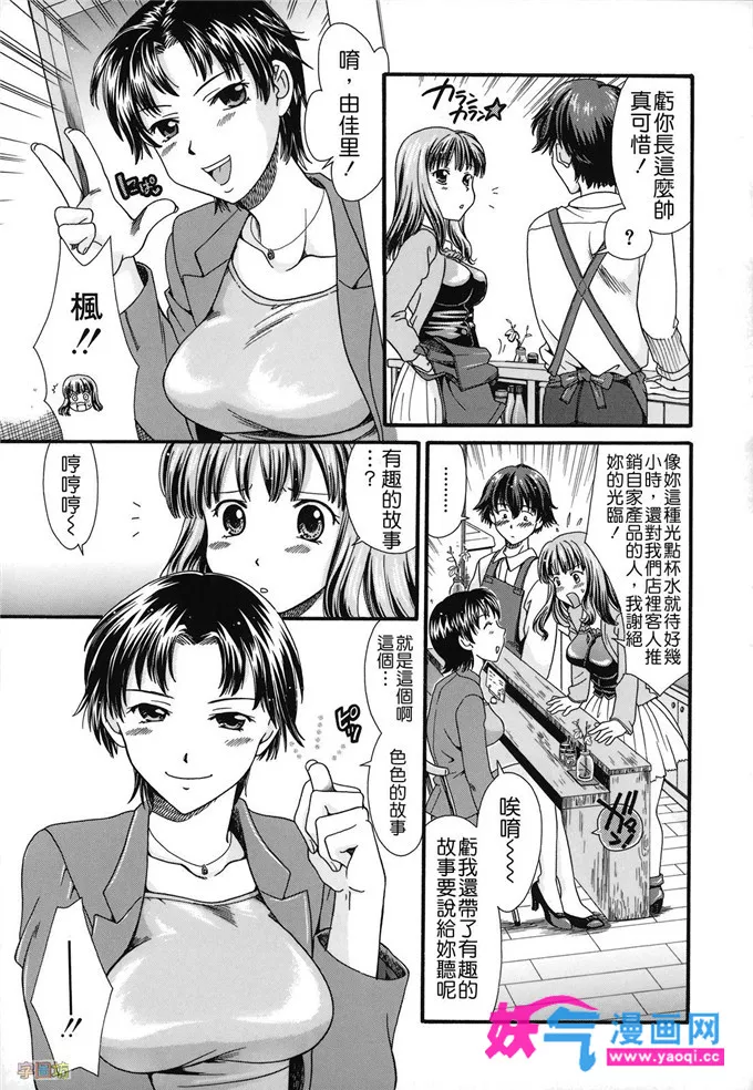 无翼鸟邪恶少女漫画全集彩老师