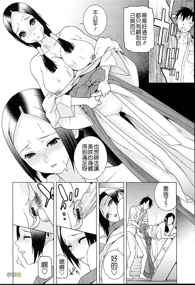 无翼鸟邪恶少女漫画全集黑牛吧