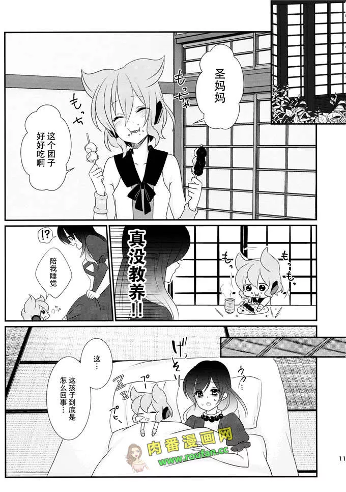 邪恶少女漫画无翼鸟之太子大人后宫的爱妃们