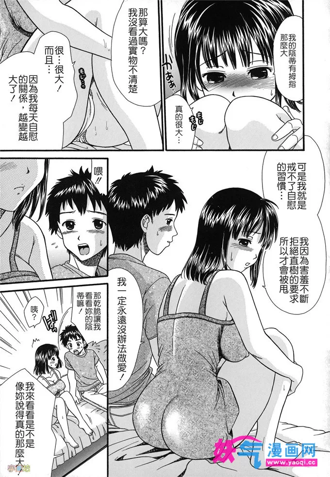 无翼鸟邪恶少女漫画全集彩老师