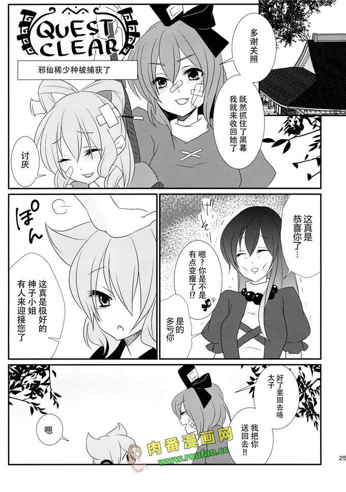 邪恶少女漫画无翼鸟之太子大人后宫的爱妃们