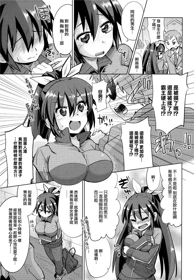 日本少女漫画之生日快乐