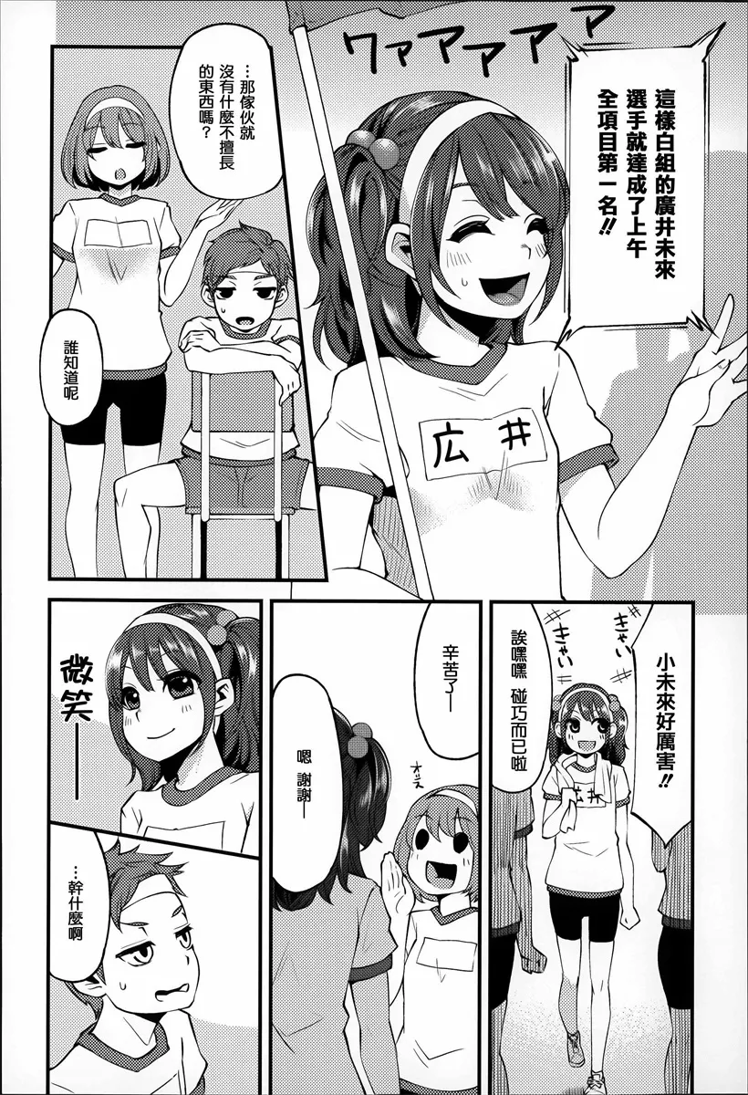 触手漫画无翼鸟