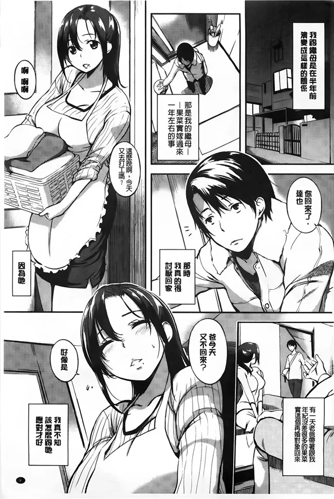 触手漫画之调教