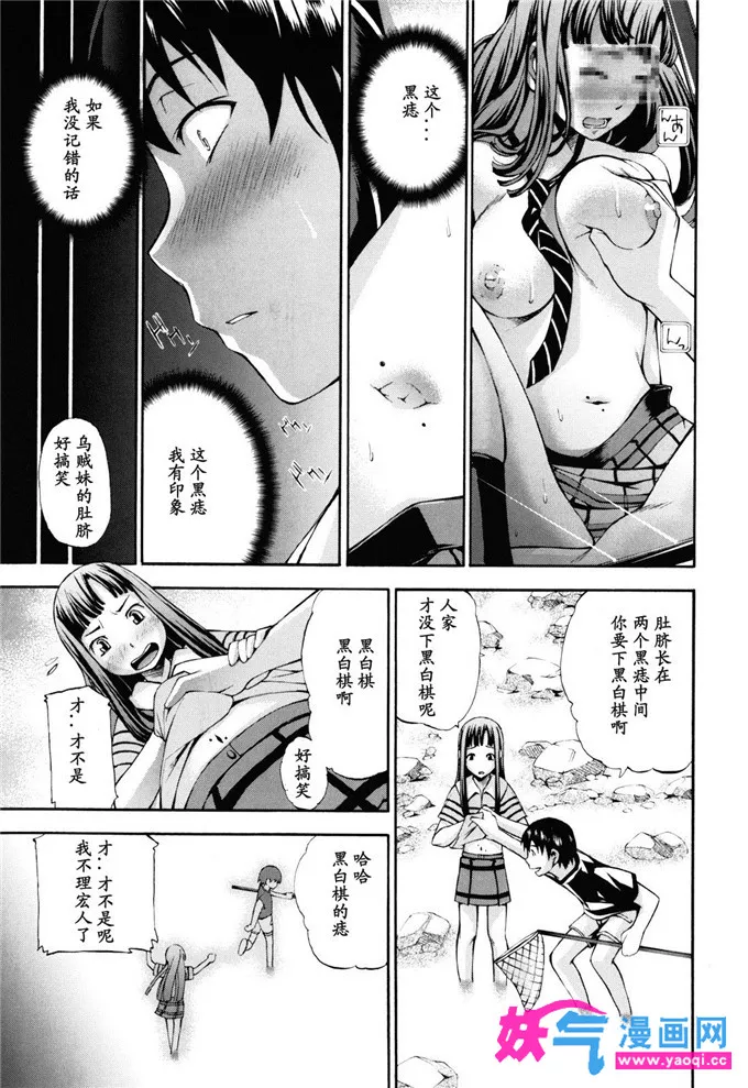 无翼鸟邪恶少女漫画全集之触手