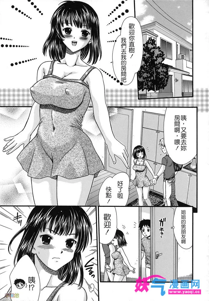 无翼鸟邪恶少女漫画全集彩老师