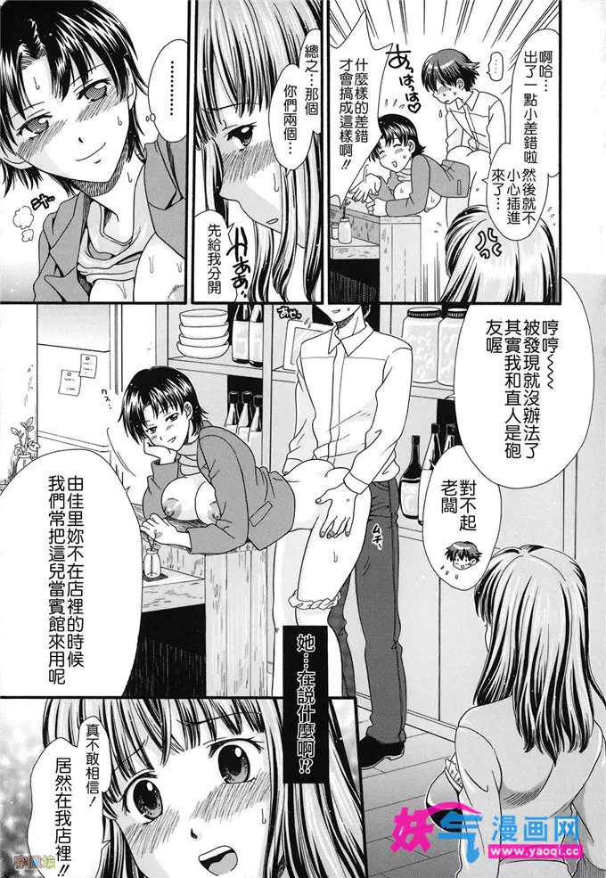 无翼鸟邪恶少女漫画全集彩老师