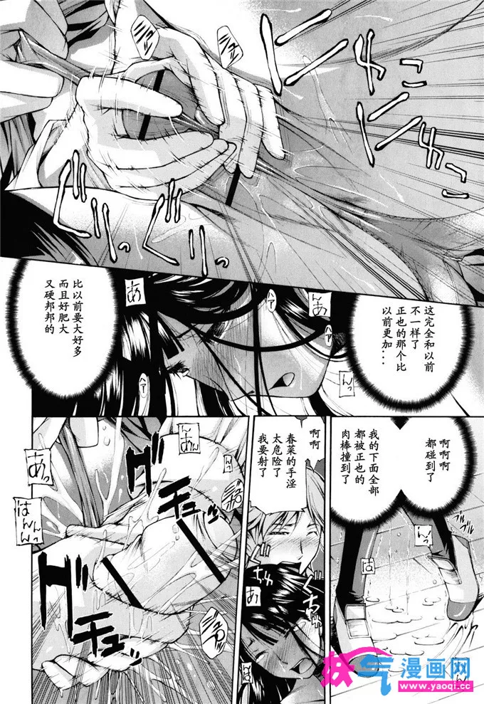 无翼鸟邪恶少女漫画全集之触手