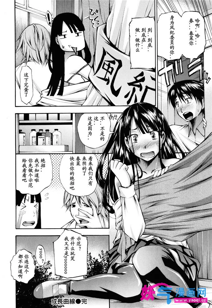 无翼鸟邪恶少女漫画全集之触手