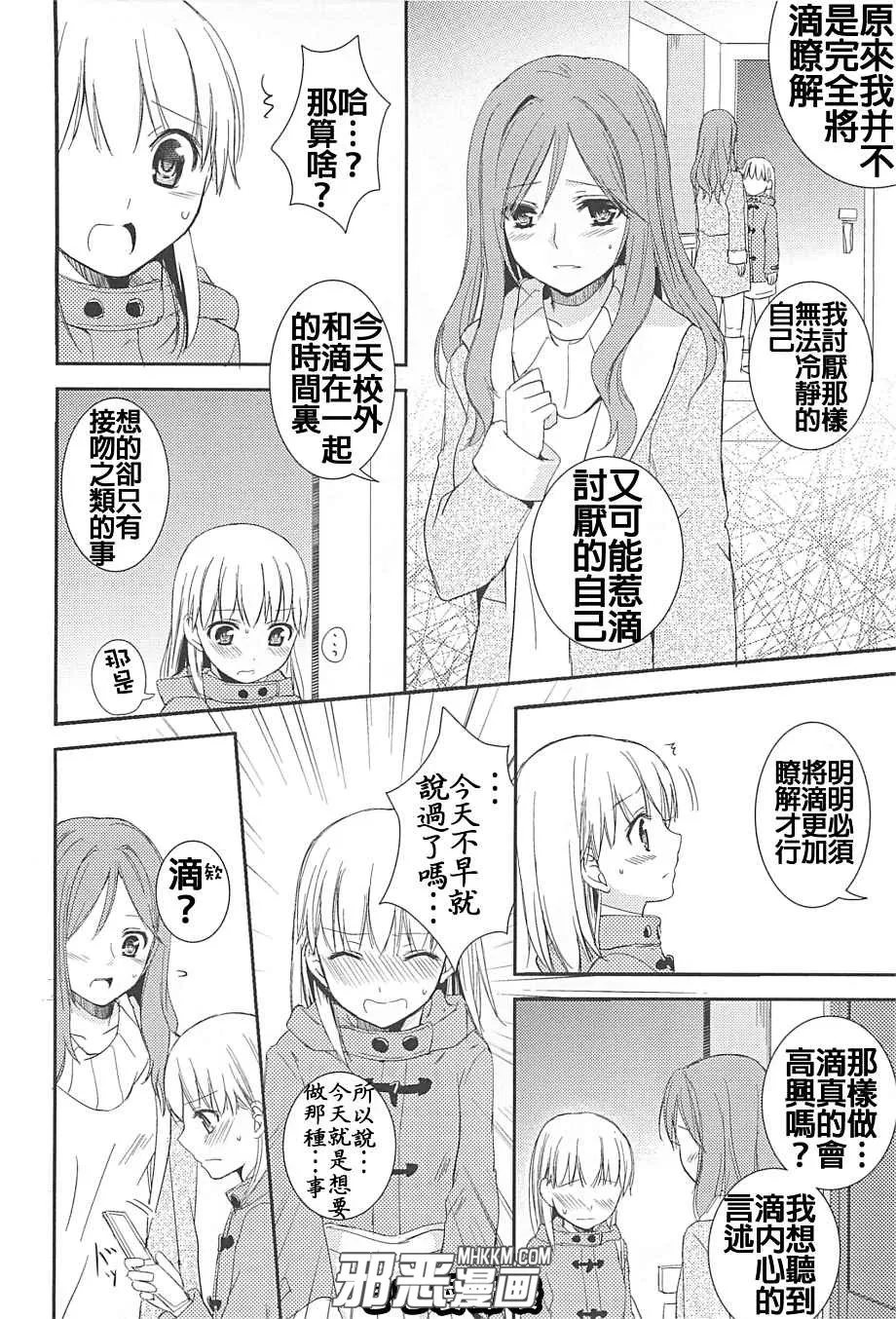 无翼鸟邪恶少女漫画之甜蜜百合指甲