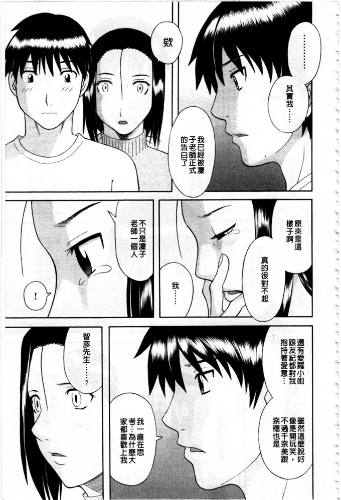 动漫美女邪恶少女触手漫画