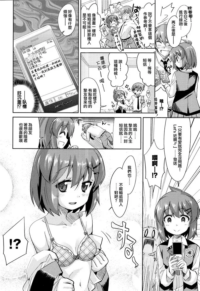 日本少女漫画之生日快乐