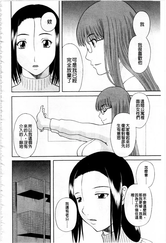 动漫美女邪恶少女触手漫画