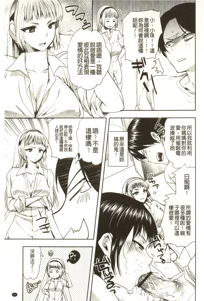 触手漫画图片