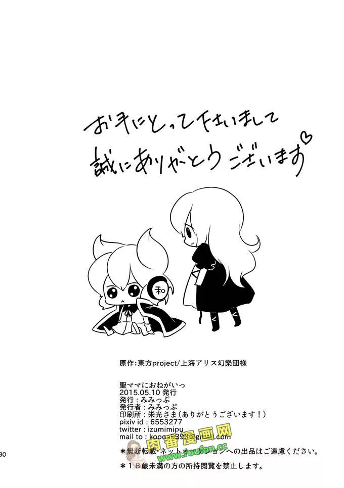 邪恶少女漫画无翼鸟之太子大人后宫的爱妃们