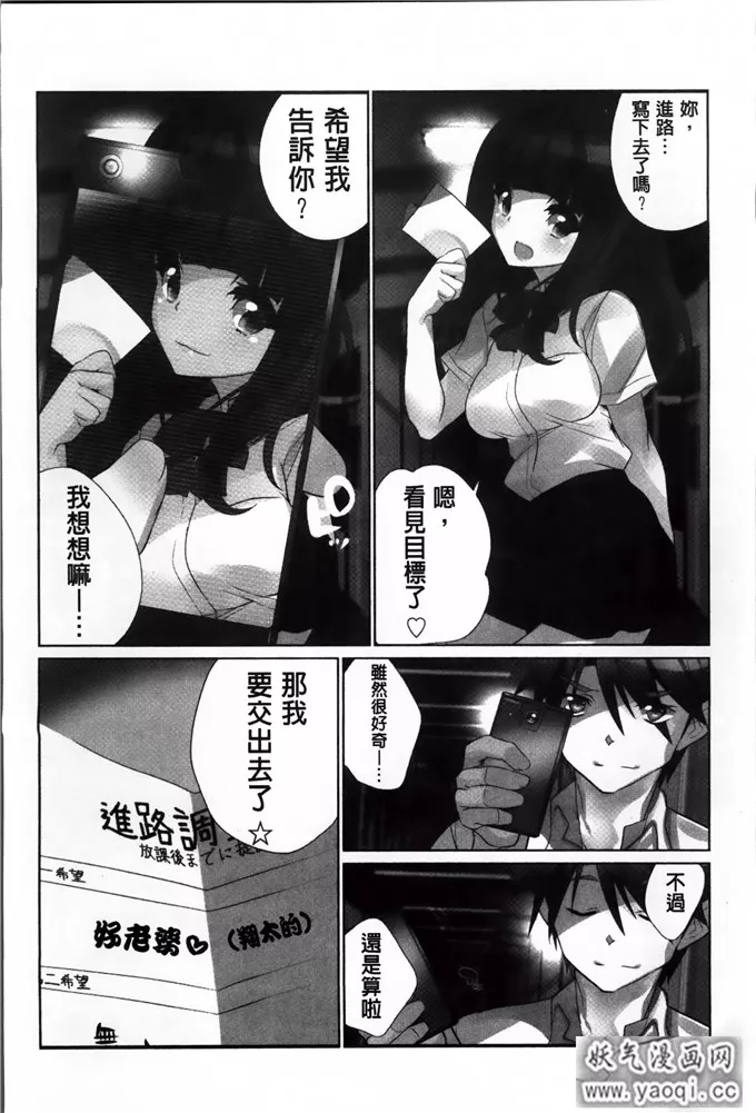 狂三邪恶漫画全彩本子