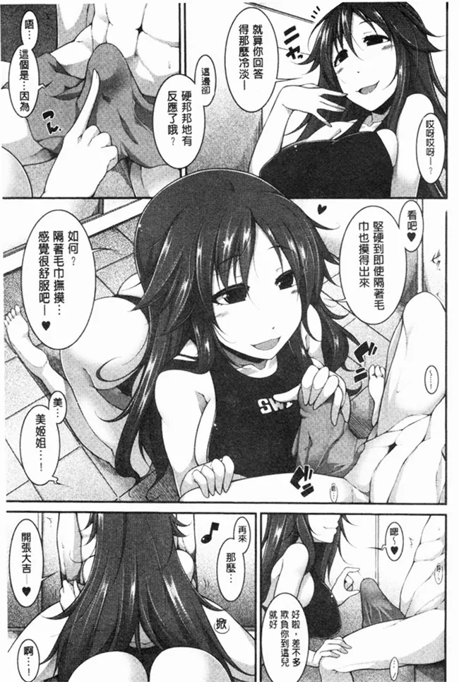 无翼鸟邪恶少女漫画全集之古明地姐妹