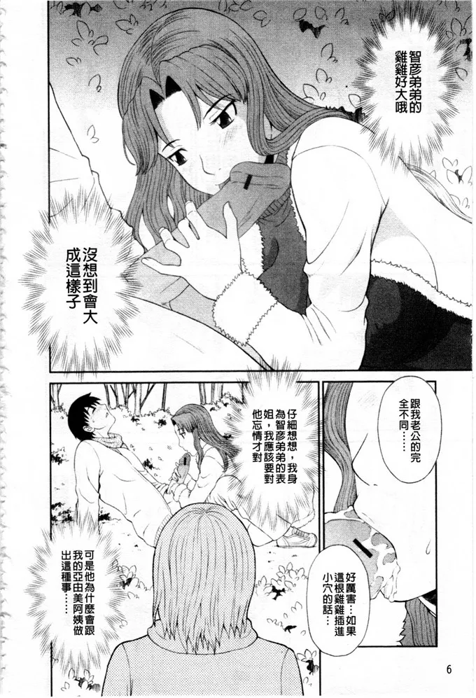 动漫美女邪恶少女触手漫画