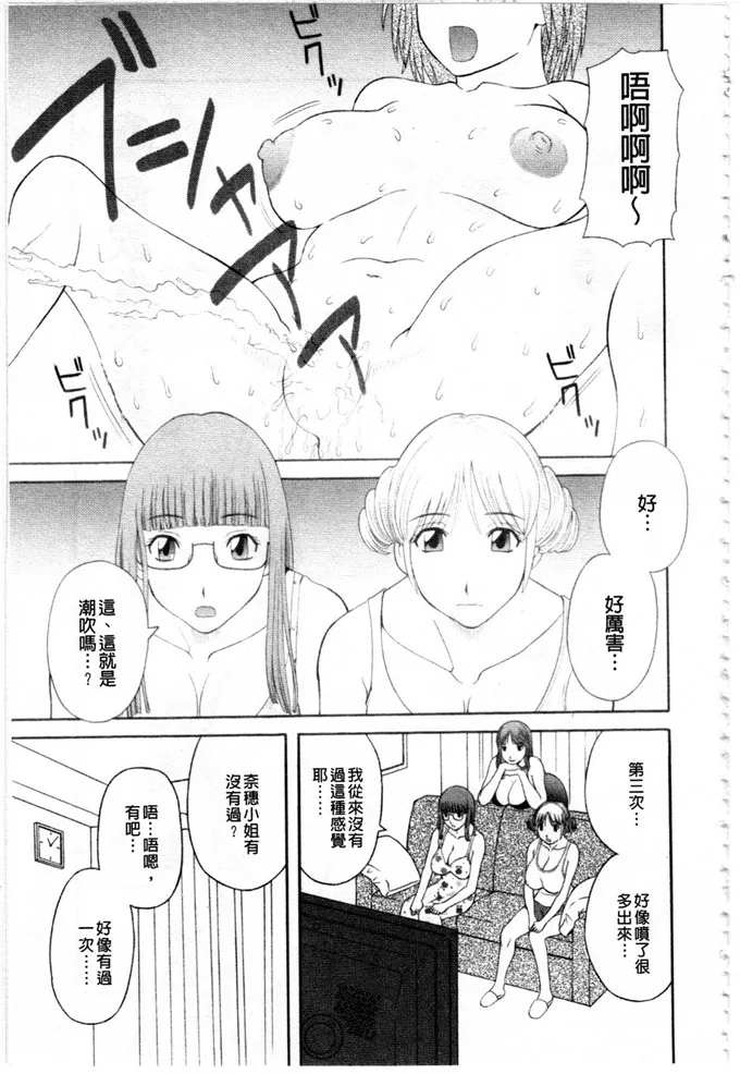 动漫美女邪恶少女触手漫画