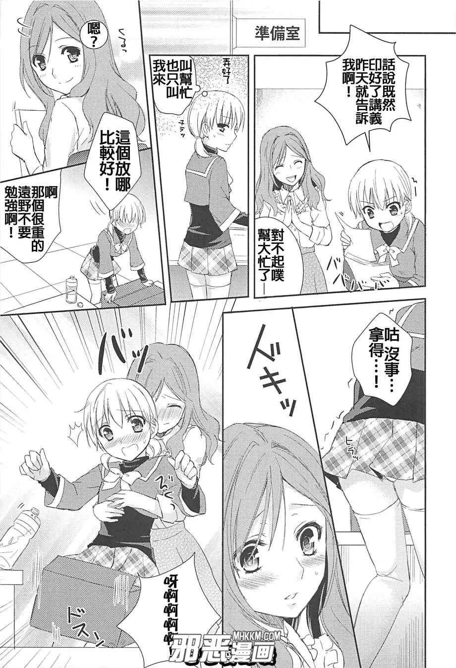 无翼鸟邪恶少女漫画之甜蜜百合指甲