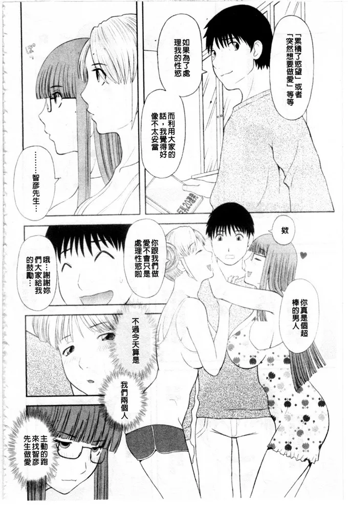 动漫美女邪恶少女触手漫画