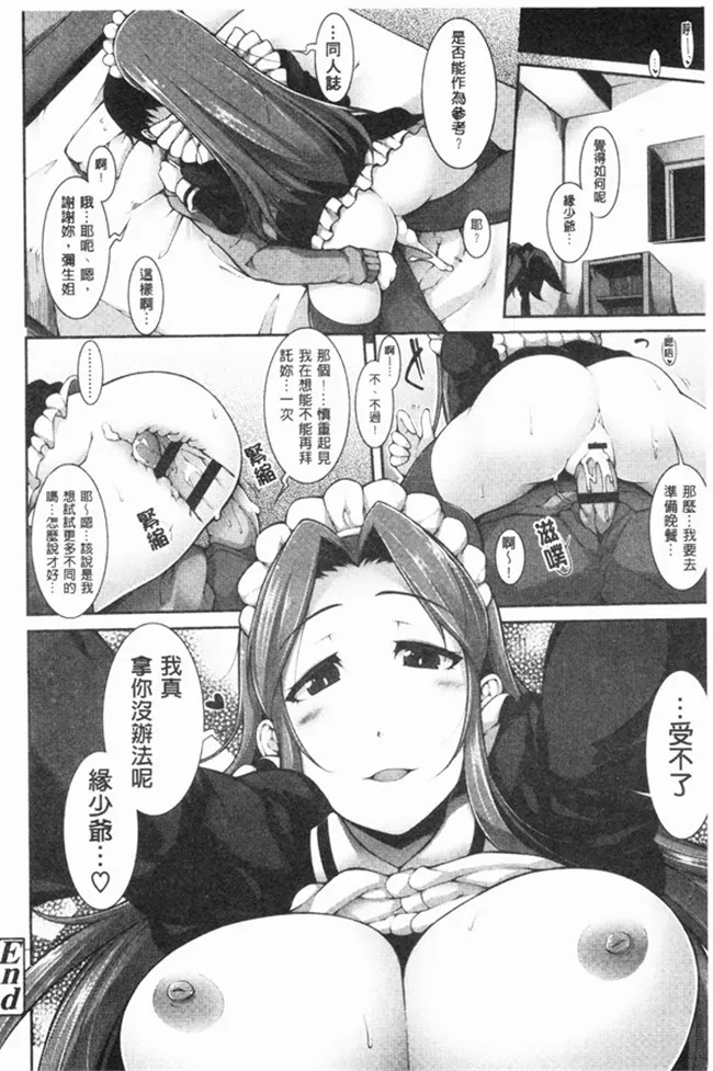 无翼鸟邪恶少女漫画全集之古明地姐妹