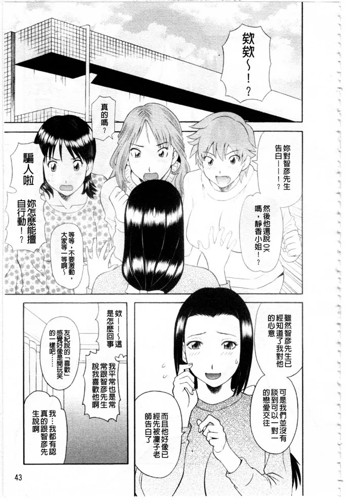 动漫美女邪恶少女触手漫画