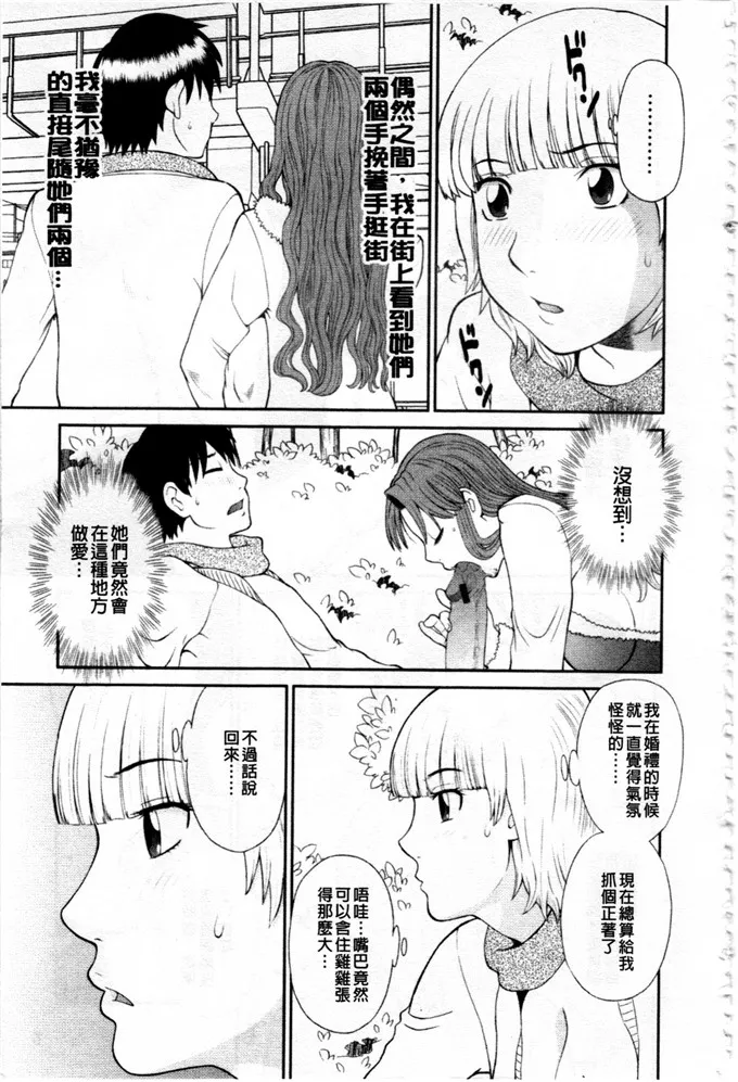 动漫美女邪恶少女触手漫画