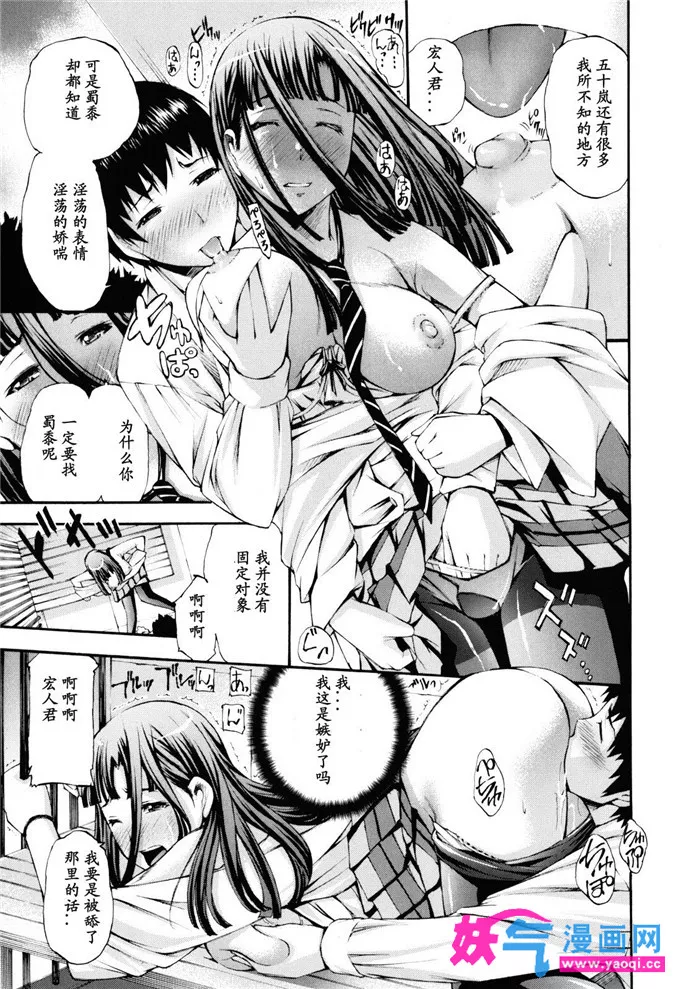 无翼鸟邪恶少女漫画全集之触手