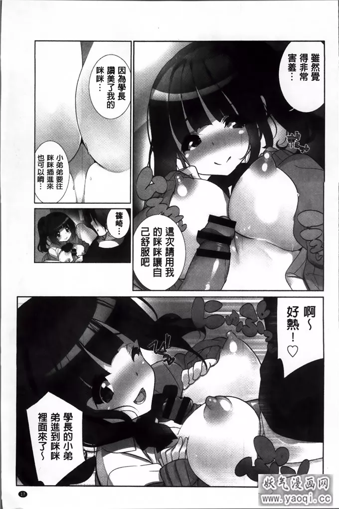 狂三邪恶漫画全彩本子