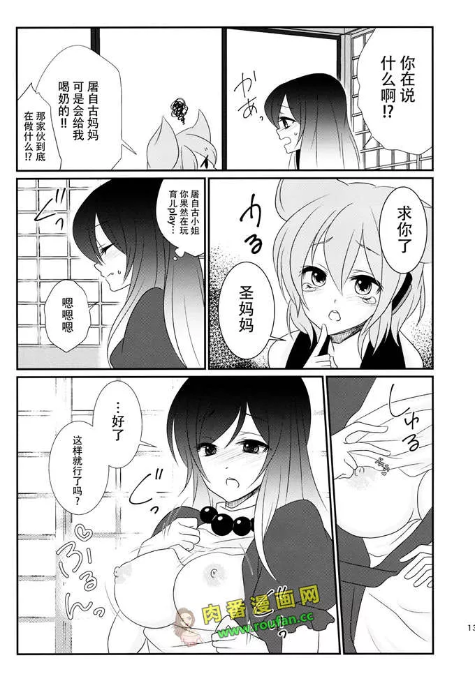 邪恶少女漫画无翼鸟之太子大人后宫的爱妃们