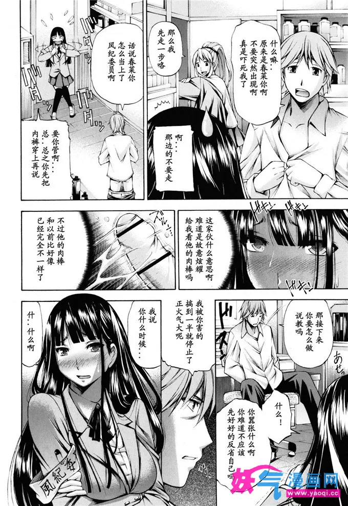 无翼鸟邪恶少女漫画全集之触手